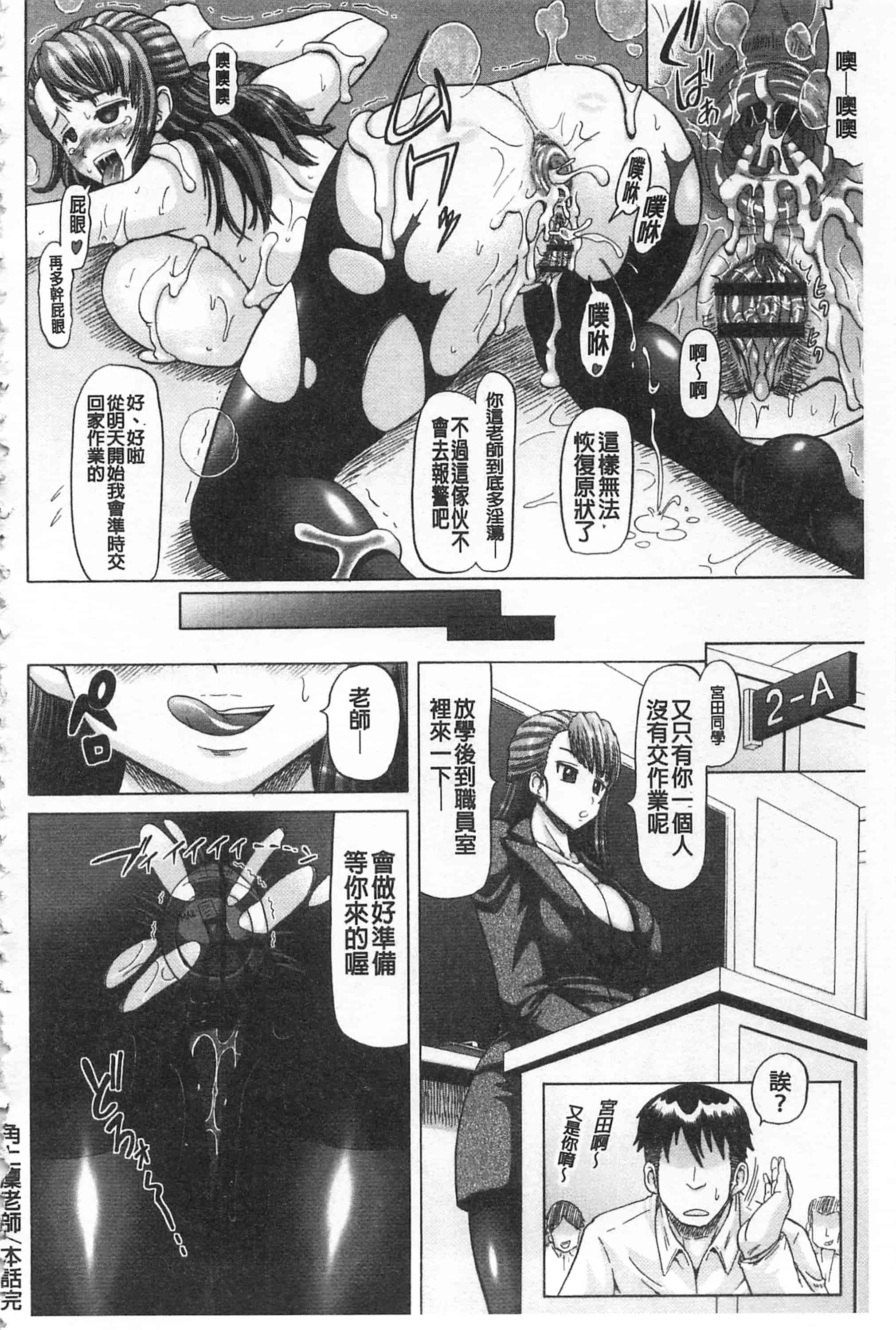 [ヌクヌクオレンジ] 肛虐エクスタシ_第4集