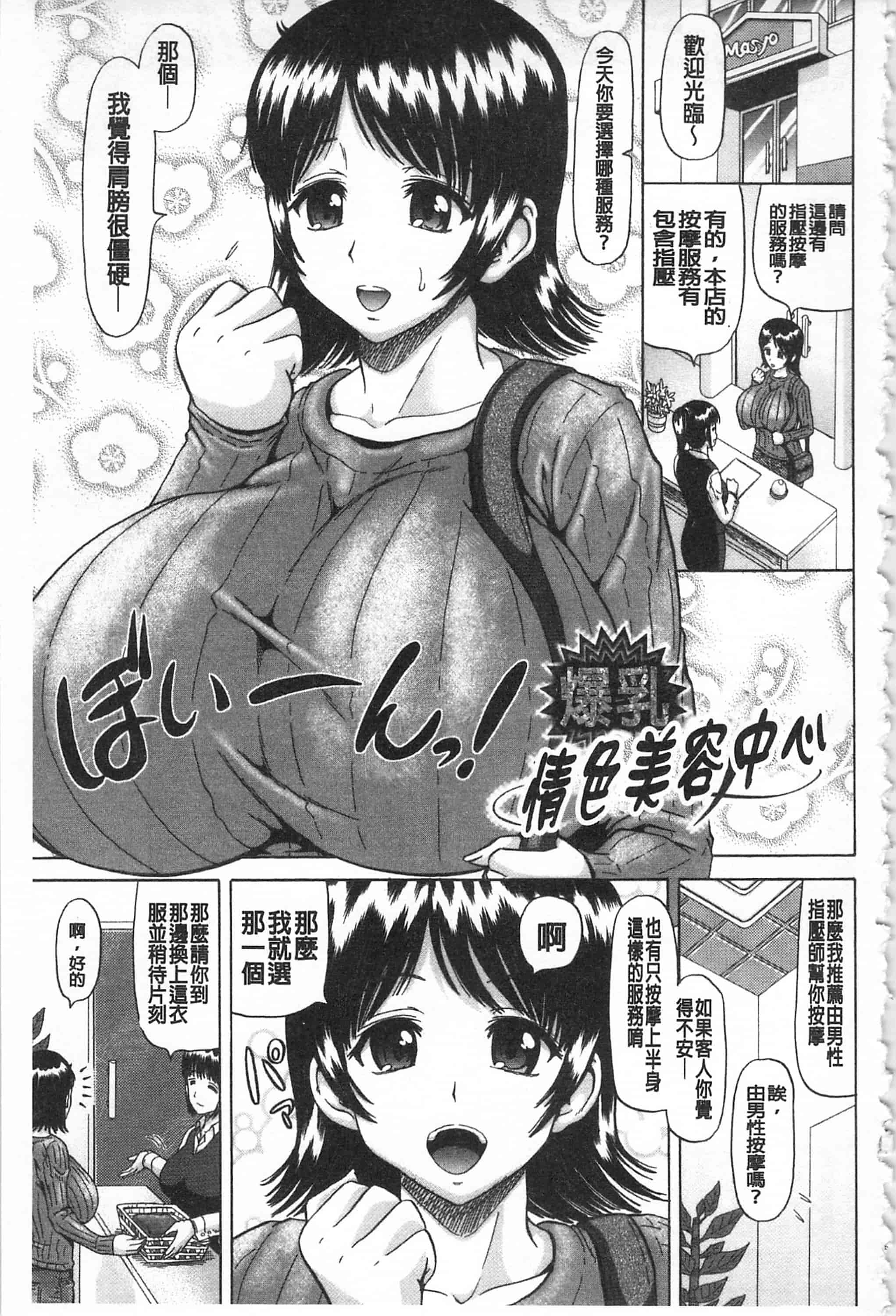 [ヌクヌクオレンジ] 肛虐エクスタシ_第4集