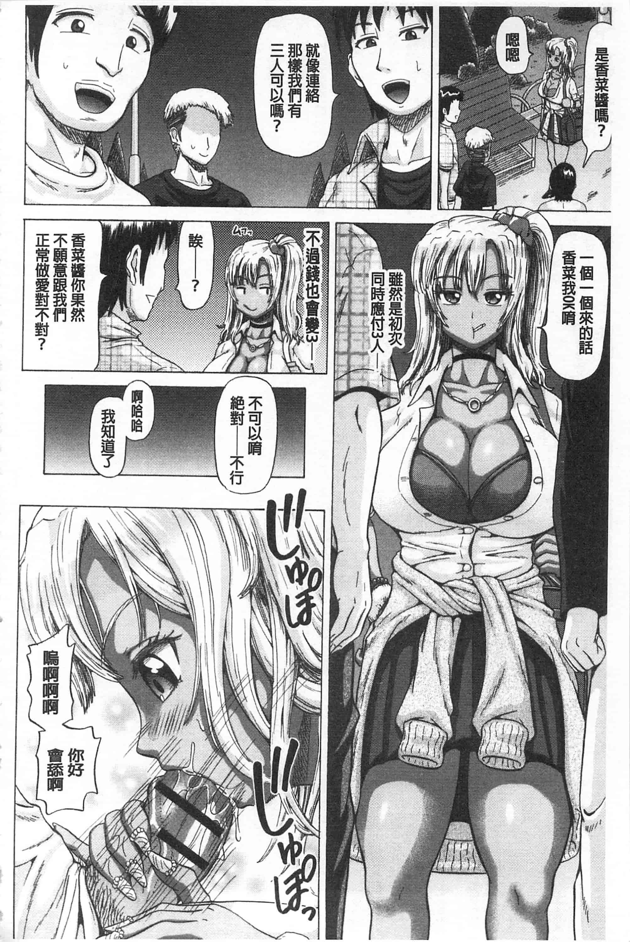 [ヌクヌクオレンジ] 肛虐エクスタシ_第2集