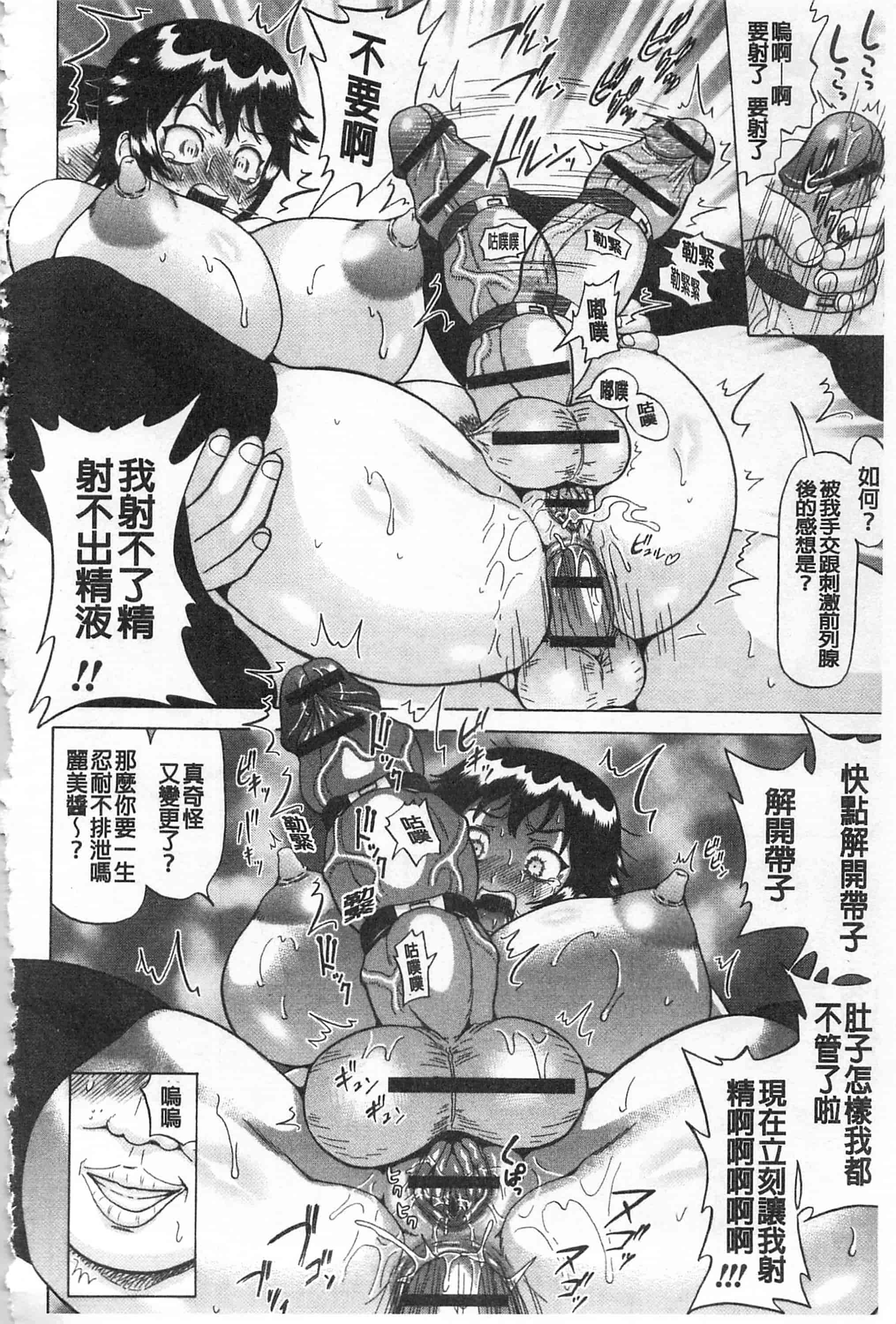 [ヌクヌクオレンジ] 肛虐エクスタシ_第2集