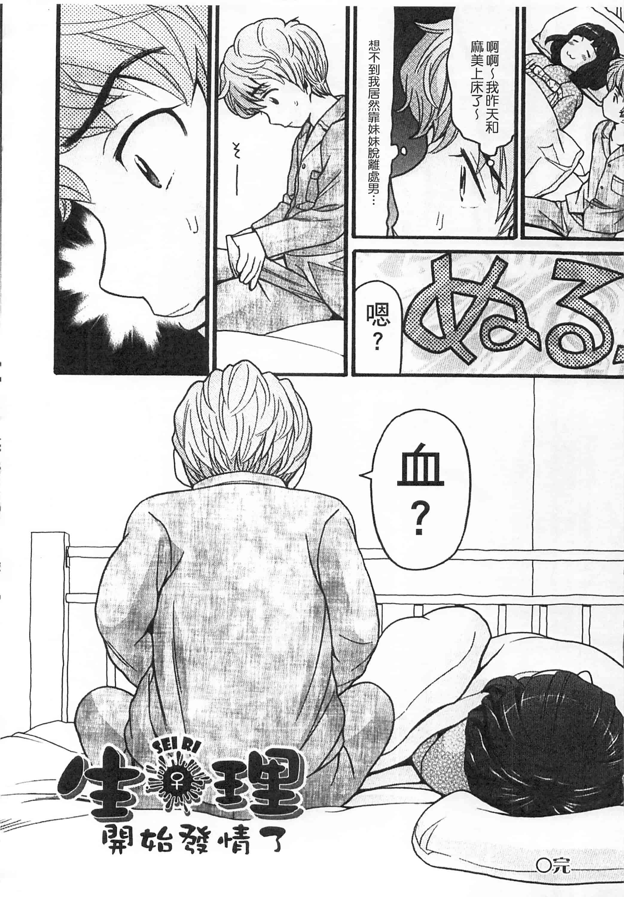 [ハッチ] 初等部 しょとうぶ_第5集