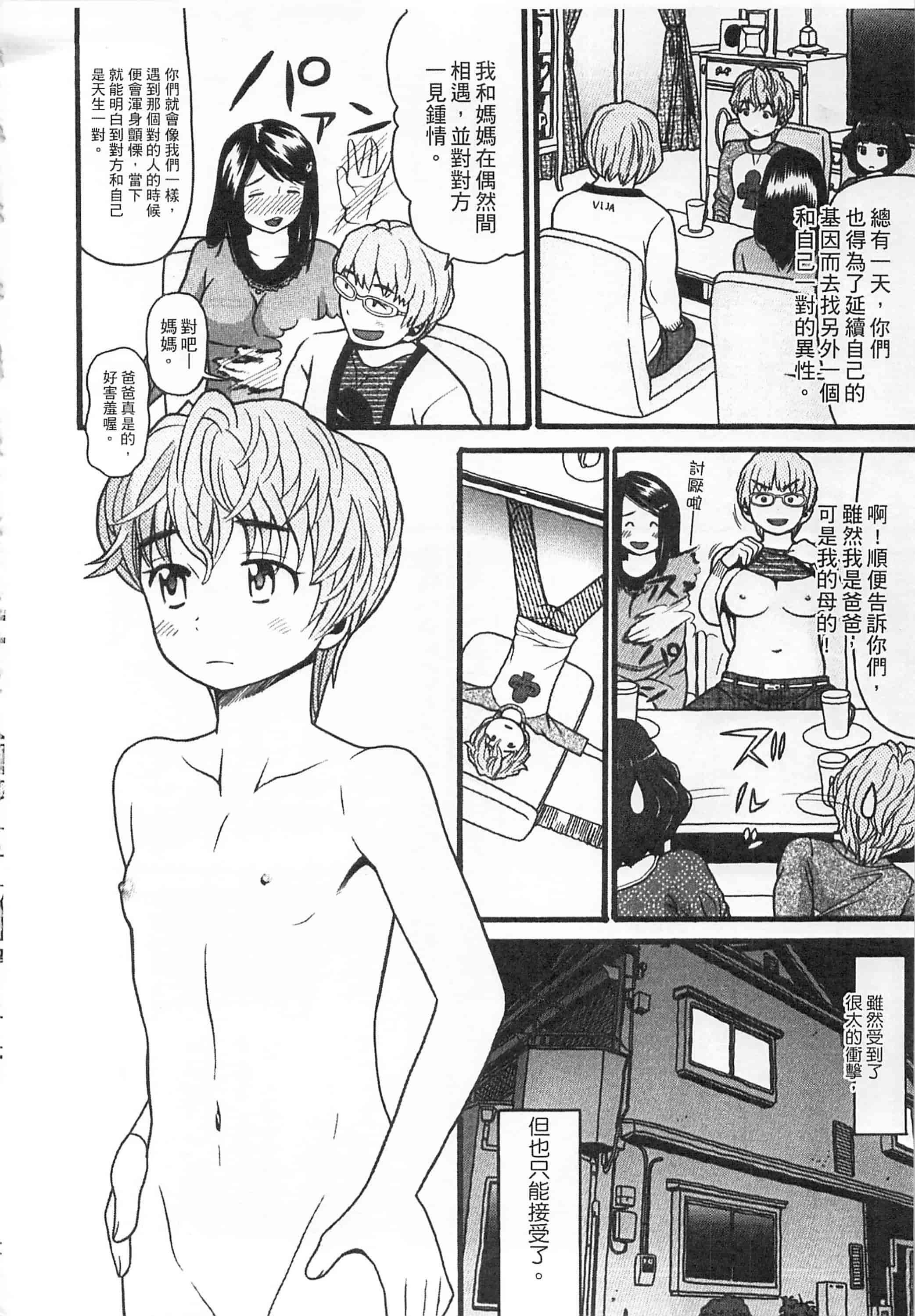 [ハッチ] 初等部 しょとうぶ_第5集