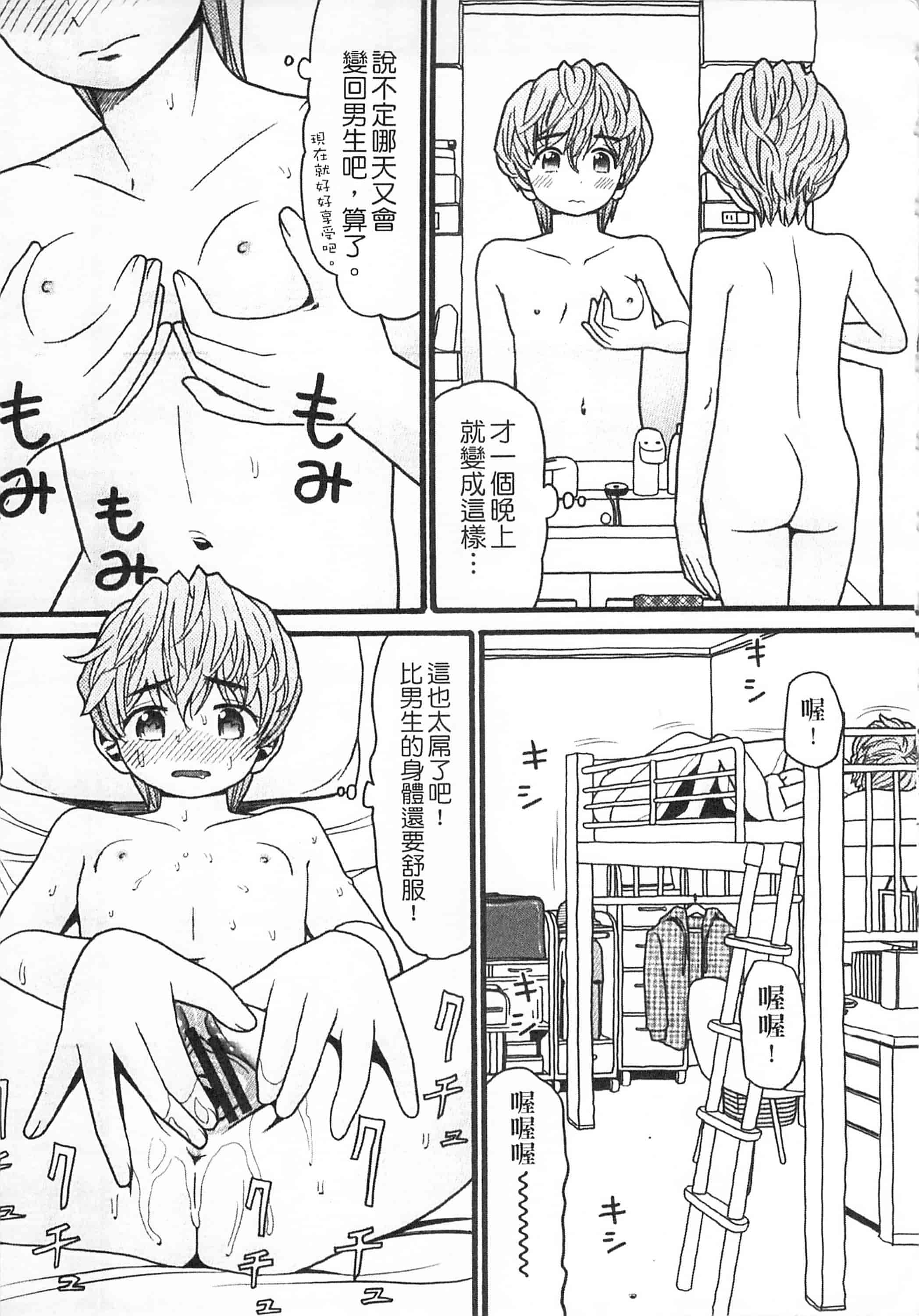 [ハッチ] 初等部 しょとうぶ_第5集