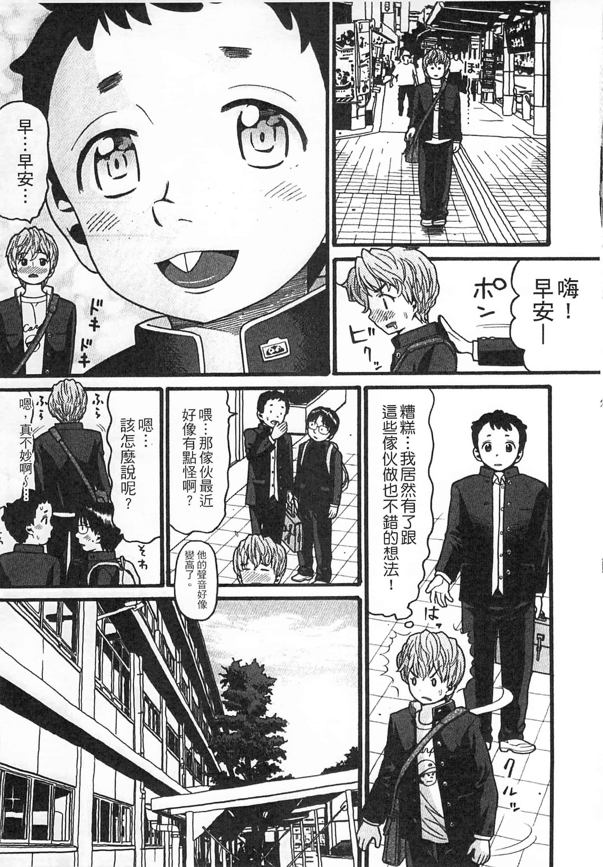 [ハッチ] 初等部 しょとうぶ_第5集