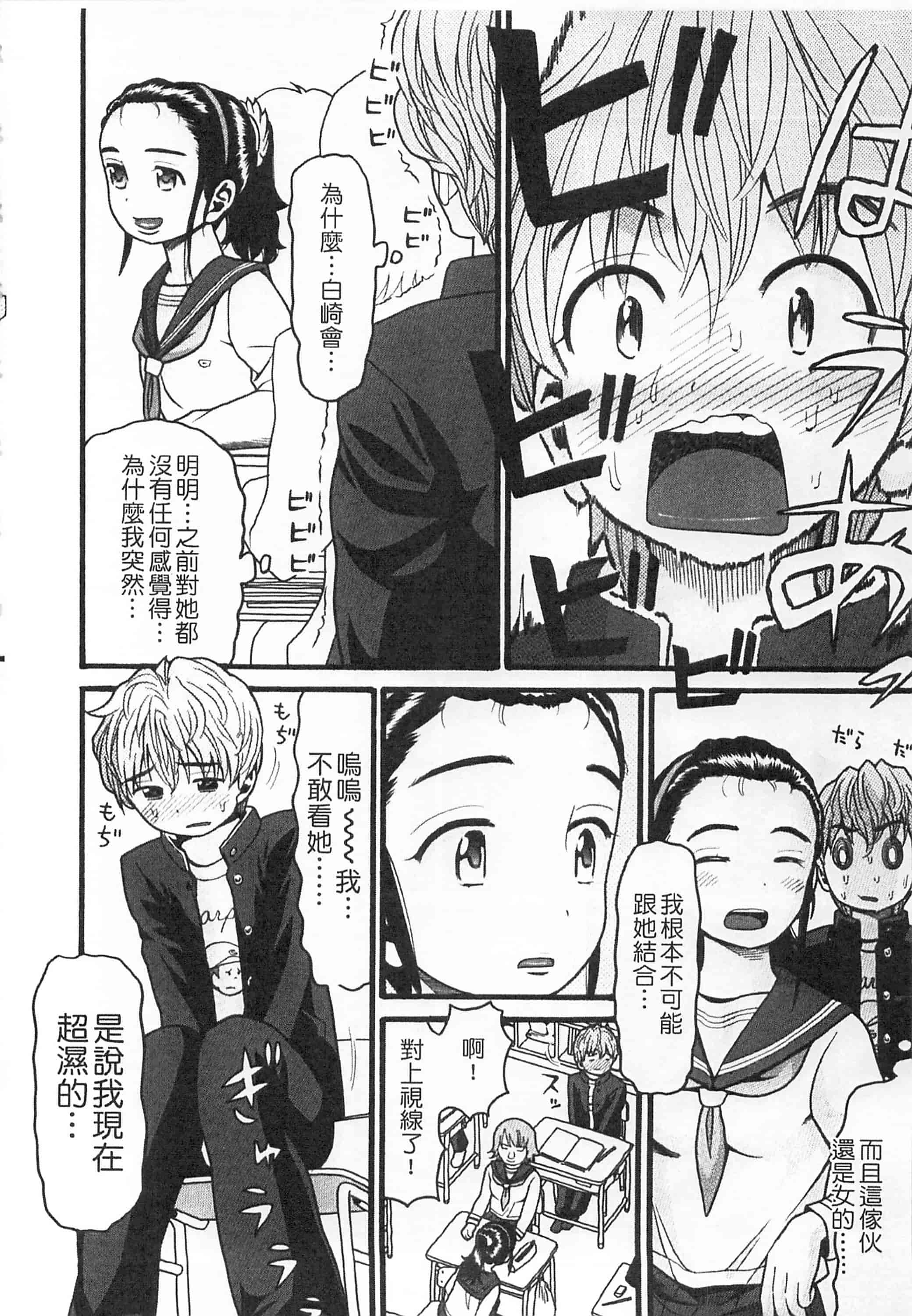 [ハッチ] 初等部 しょとうぶ_第5集