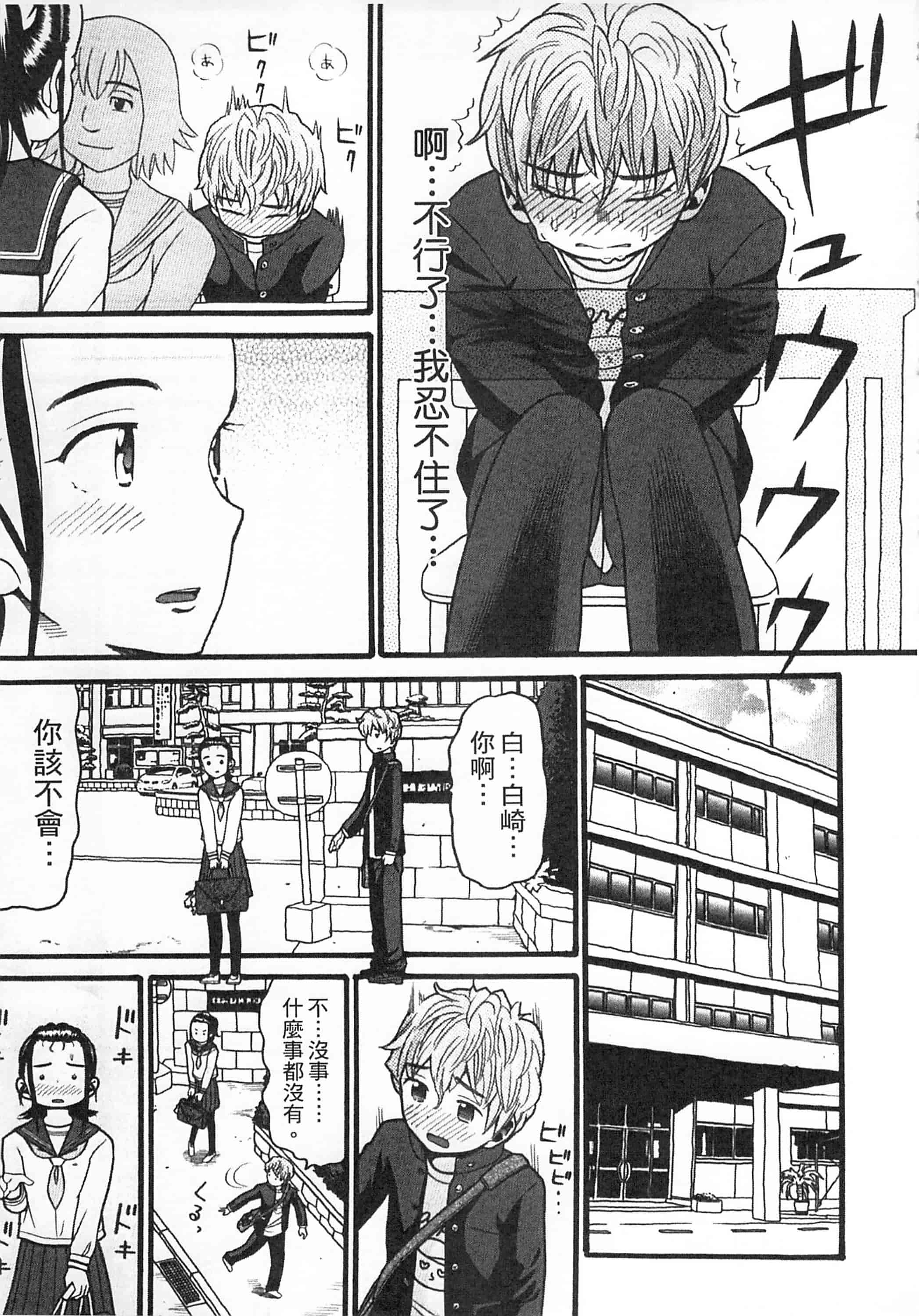 [ハッチ] 初等部 しょとうぶ_第5集