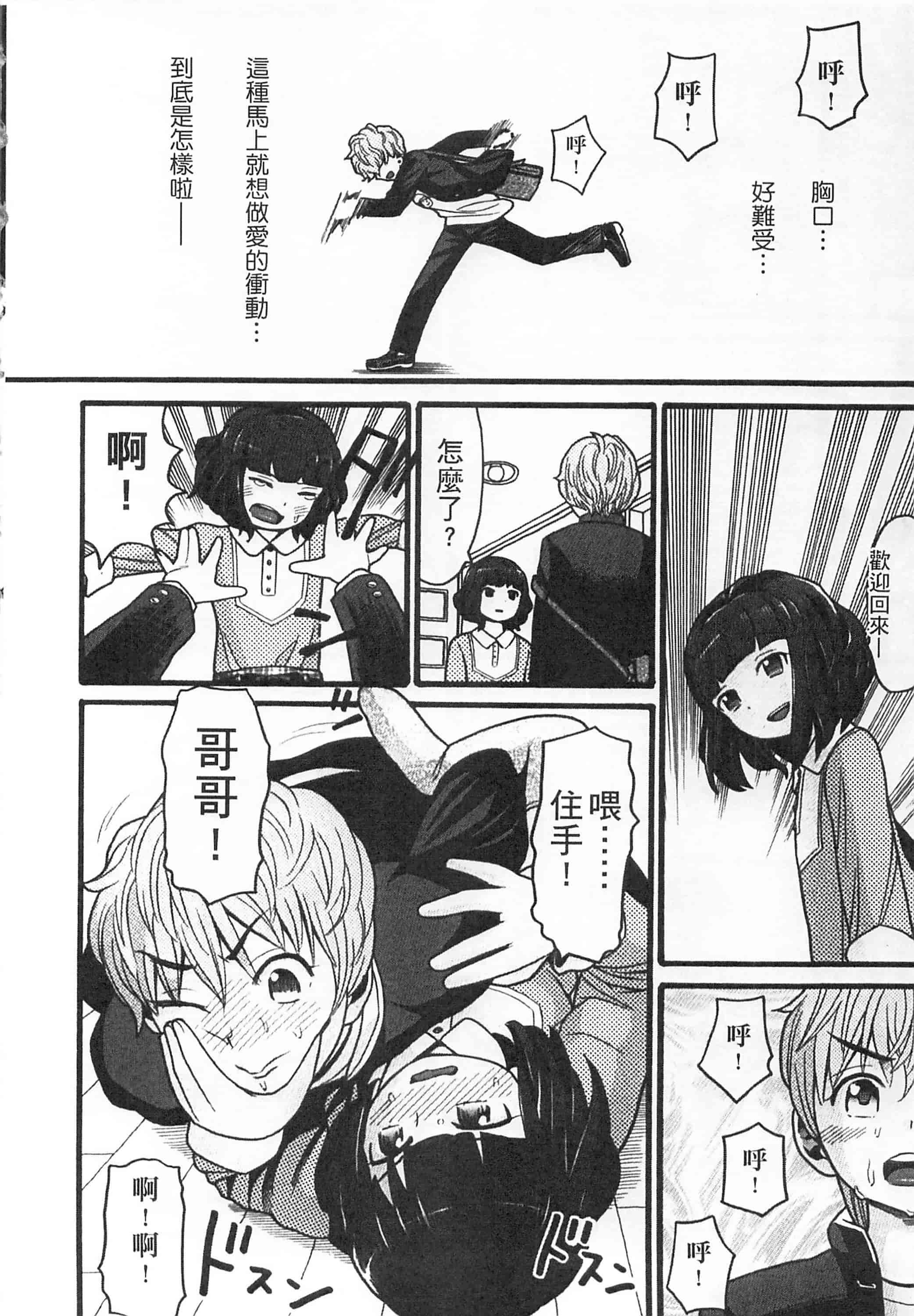 [ハッチ] 初等部 しょとうぶ_第5集