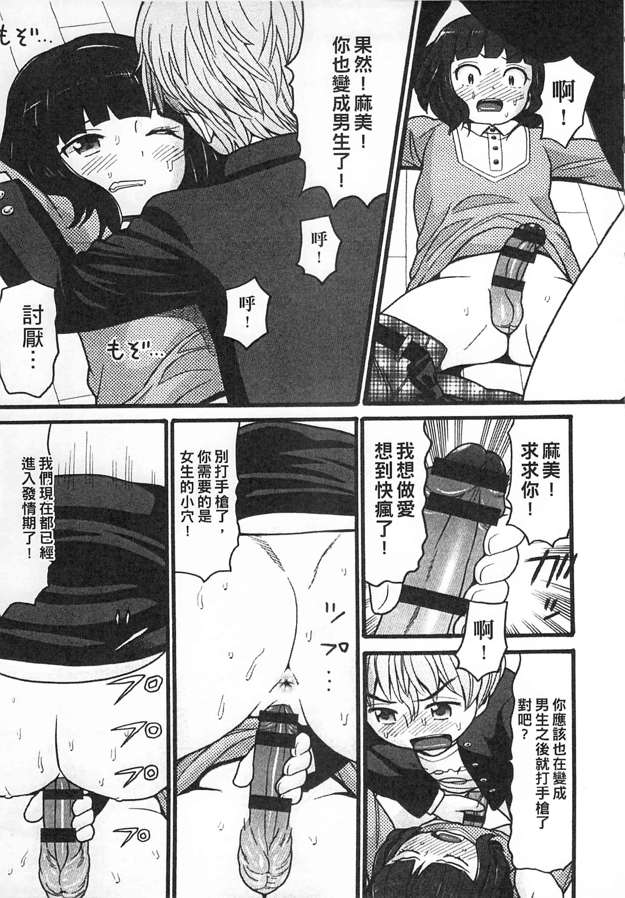 [ハッチ] 初等部 しょとうぶ_第5集