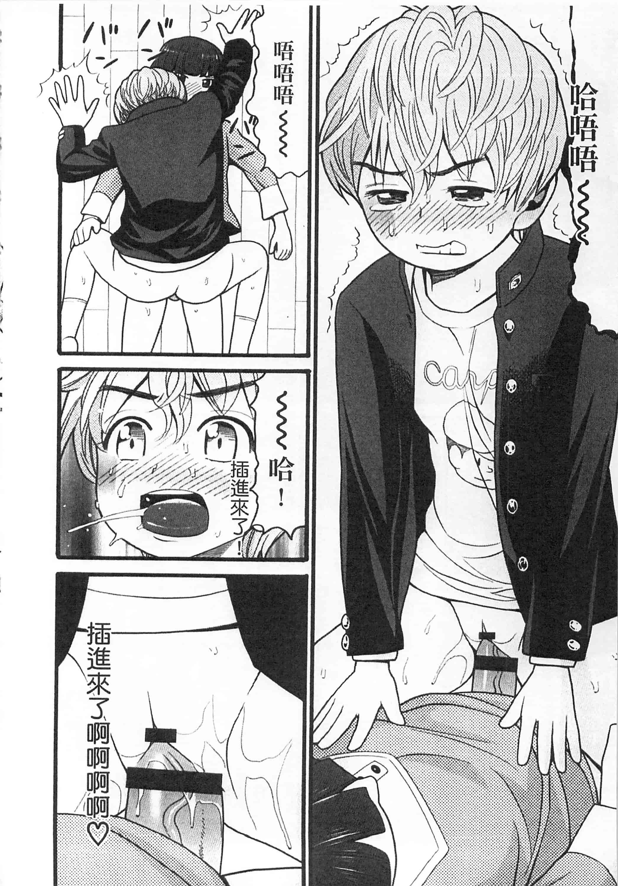 [ハッチ] 初等部 しょとうぶ_第5集