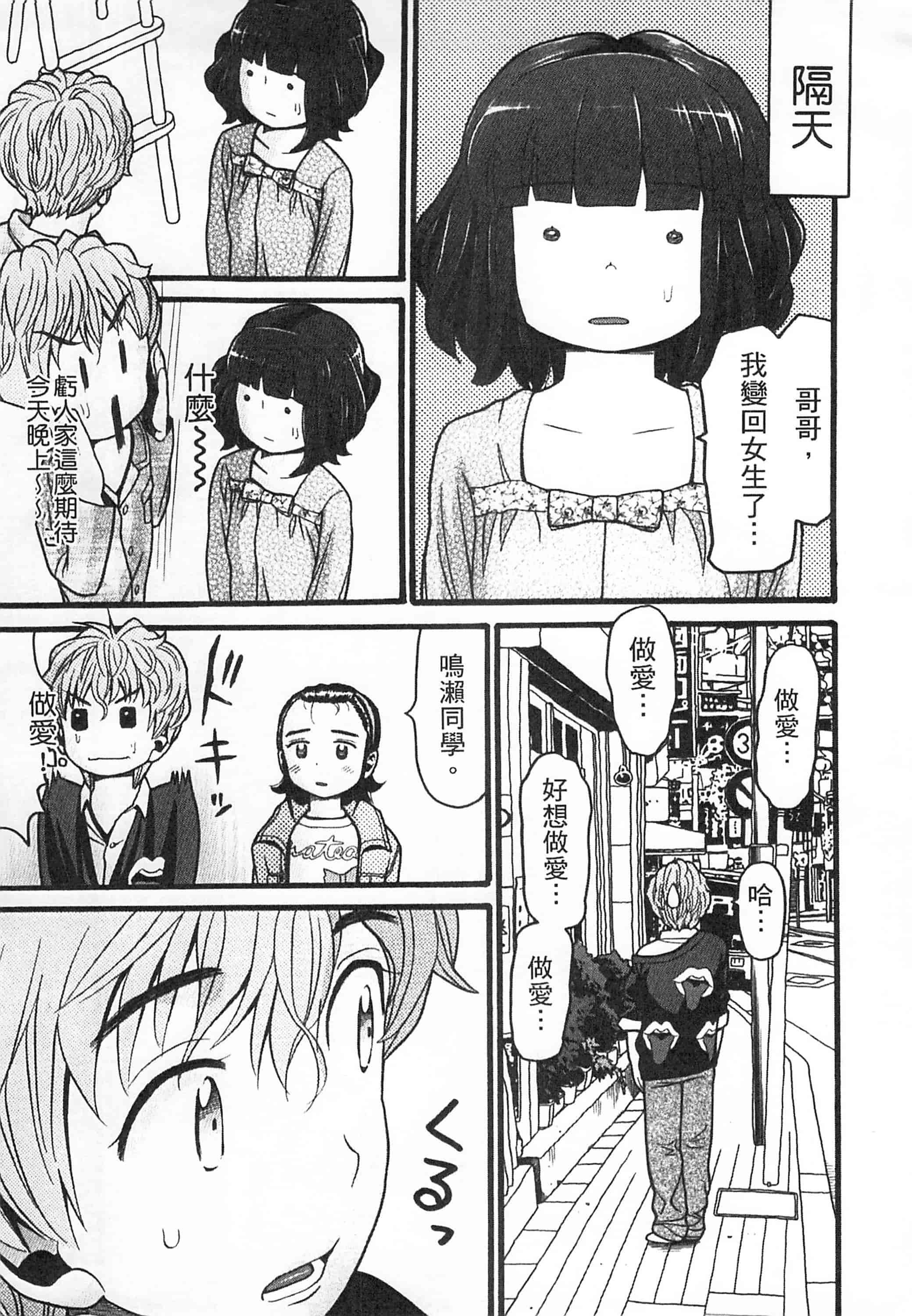 [ハッチ] 初等部 しょとうぶ_第5集