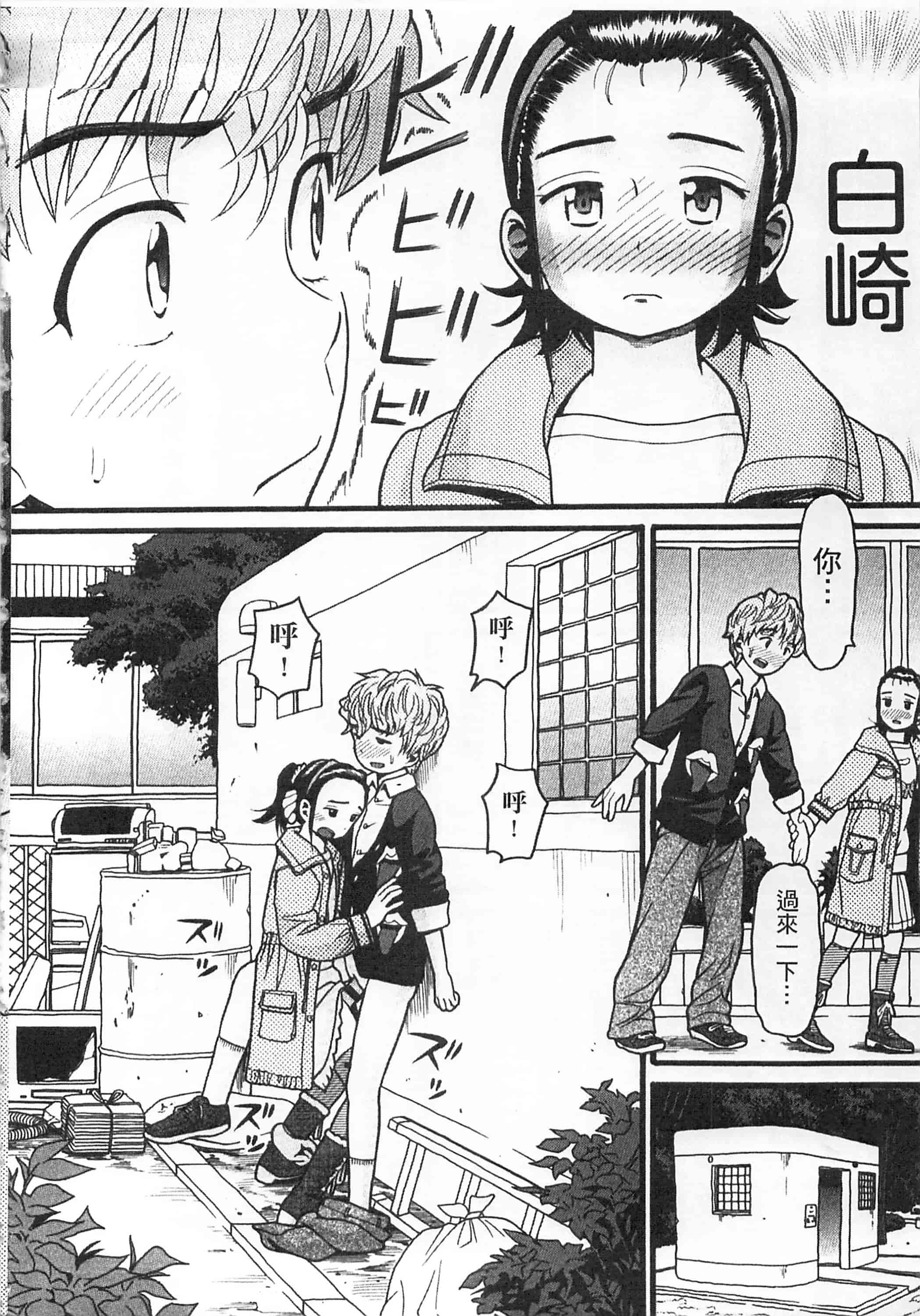 [ハッチ] 初等部 しょとうぶ_第5集