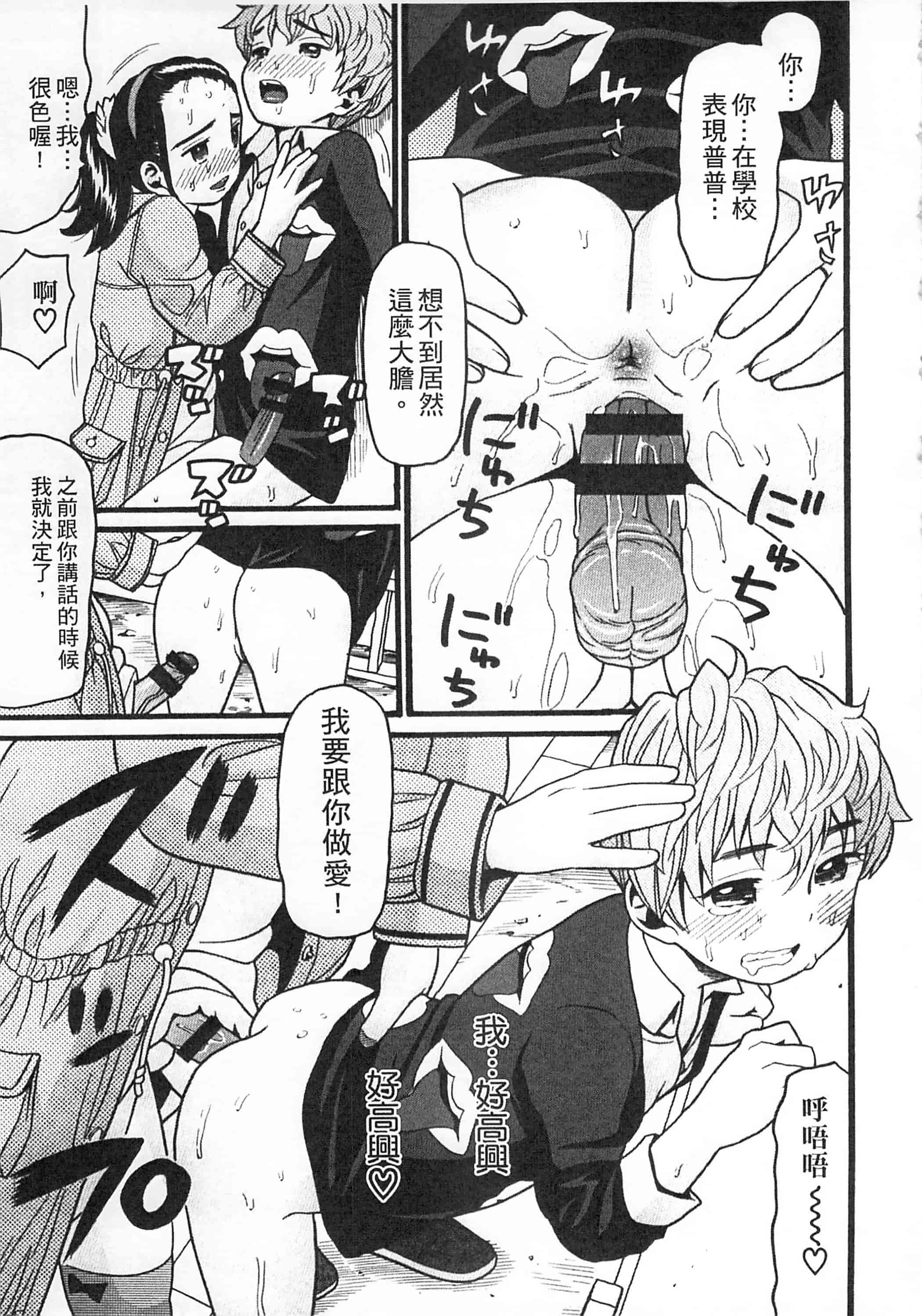 [ハッチ] 初等部 しょとうぶ_第5集