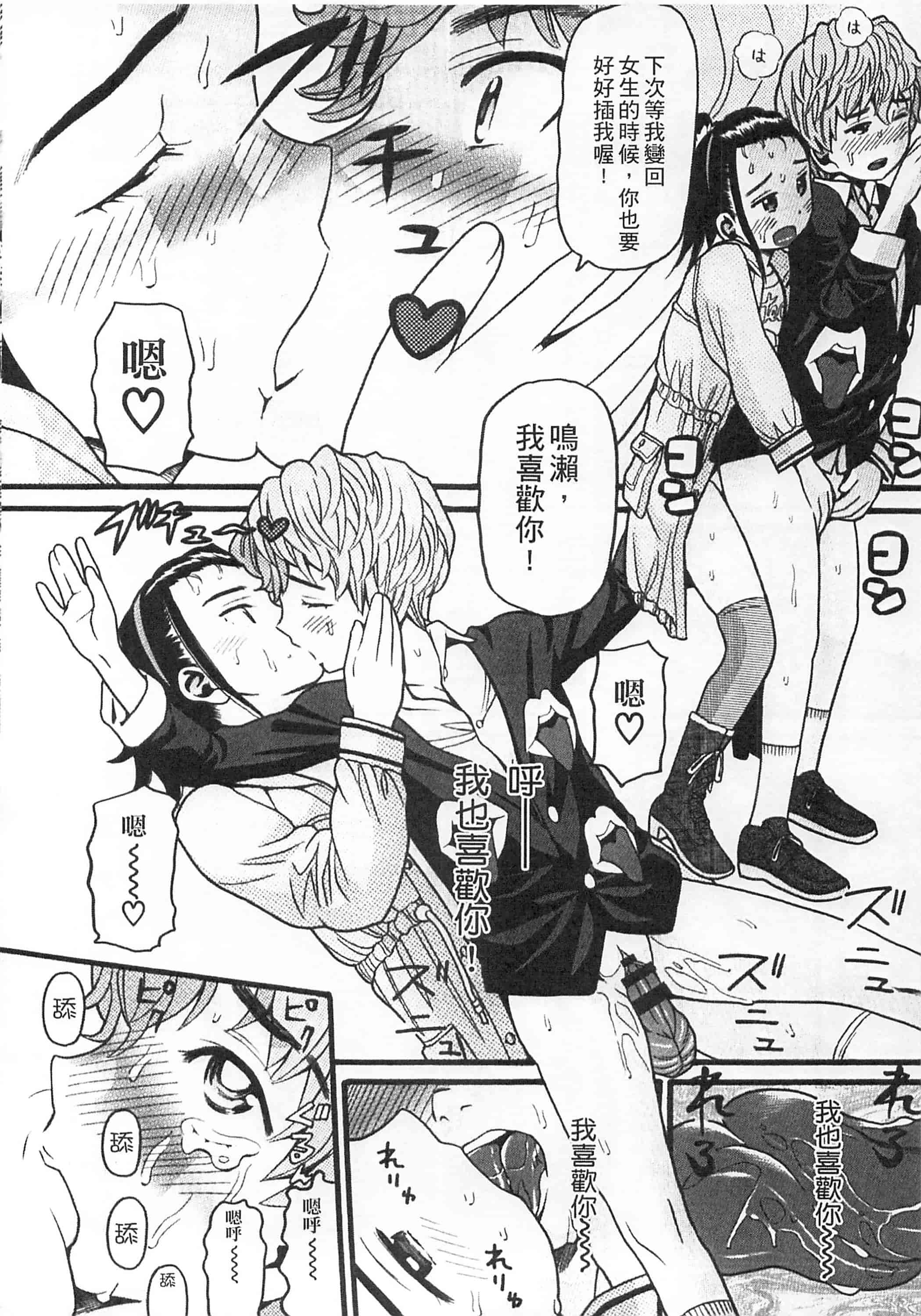 [ハッチ] 初等部 しょとうぶ_第5集