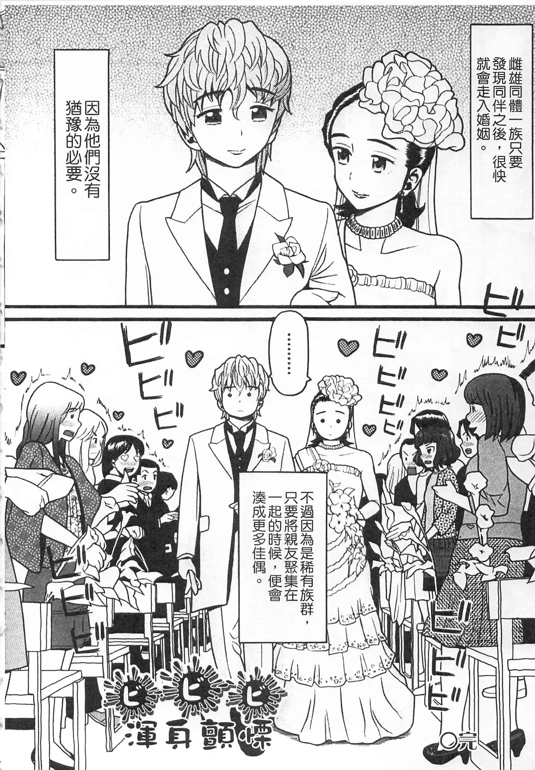 [ハッチ] 初等部 しょとうぶ_第5集
