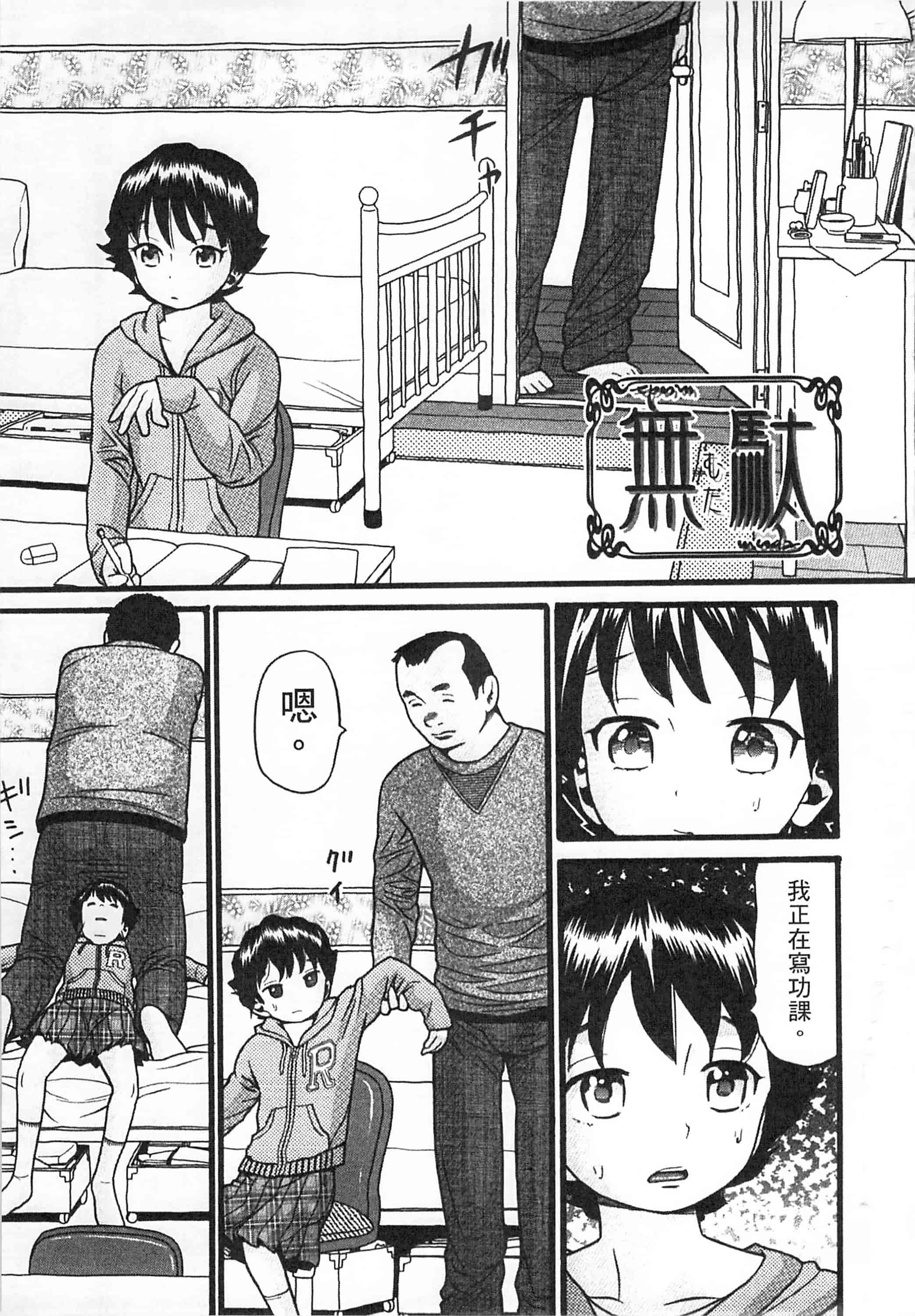 [ハッチ] 初等部 しょとうぶ_第5集