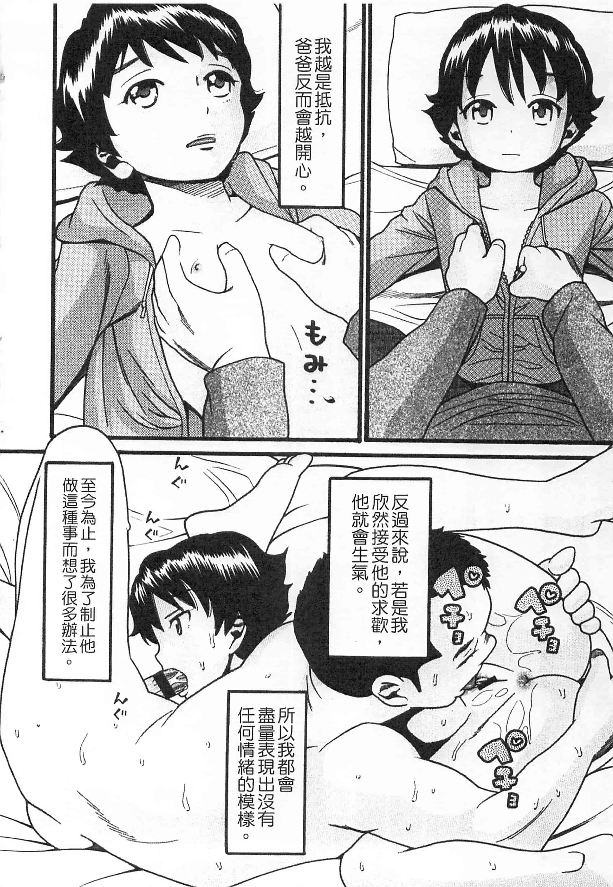 [ハッチ] 初等部 しょとうぶ_第5集
