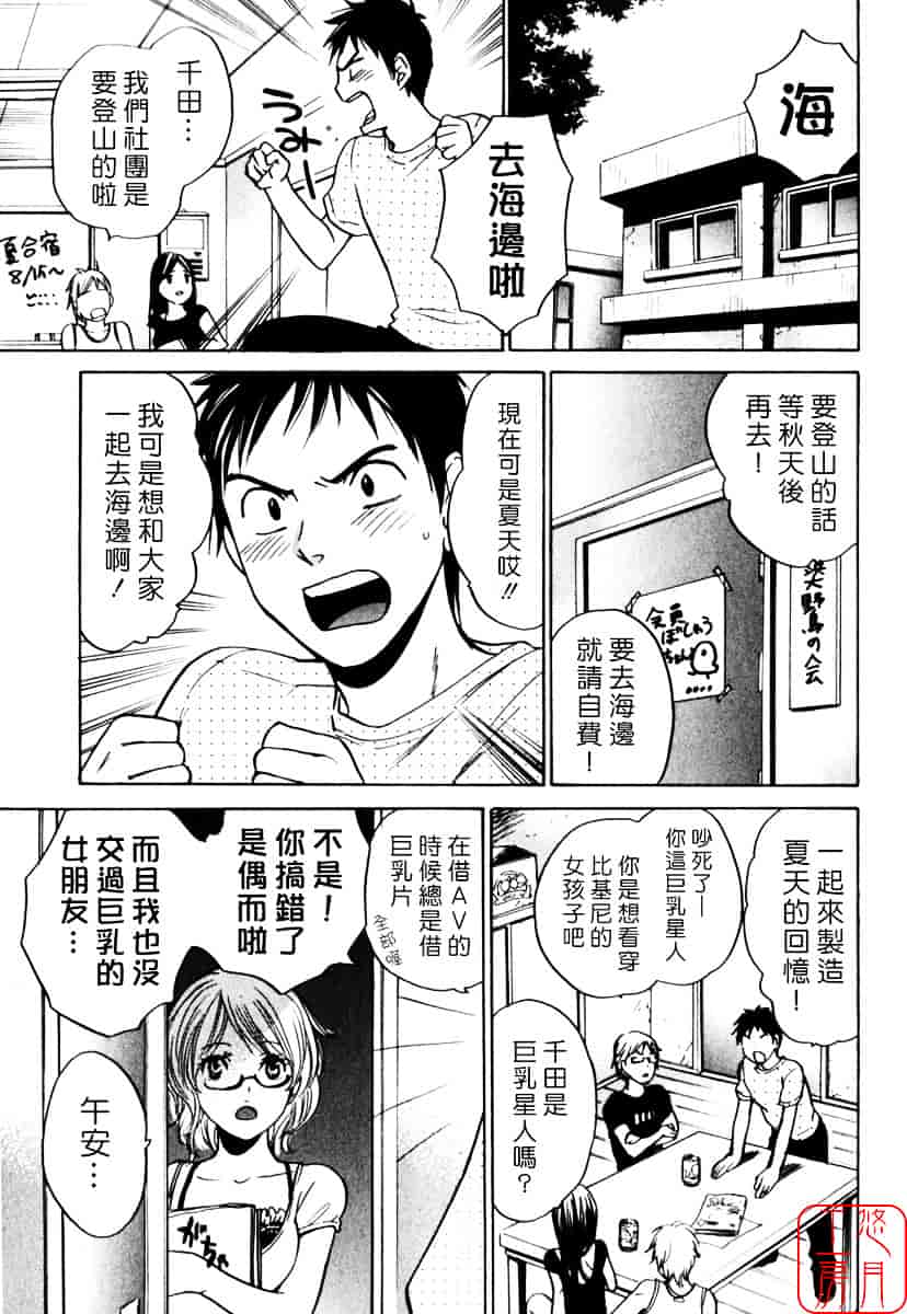 [ハルミチヒロ] キューティ リップス_第1集