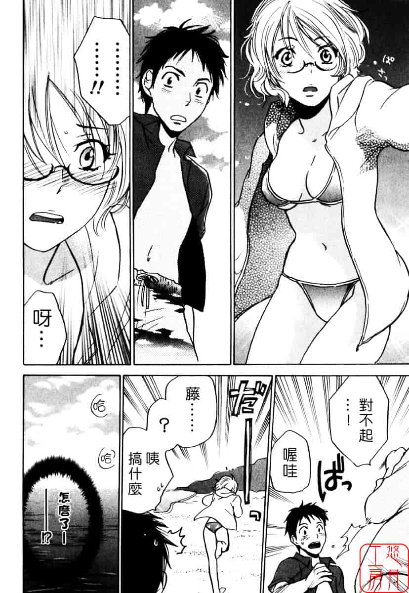 [ハルミチヒロ] キューティ リップス_第1集