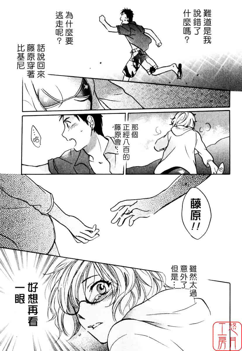 [ハルミチヒロ] キューティ リップス_第1集