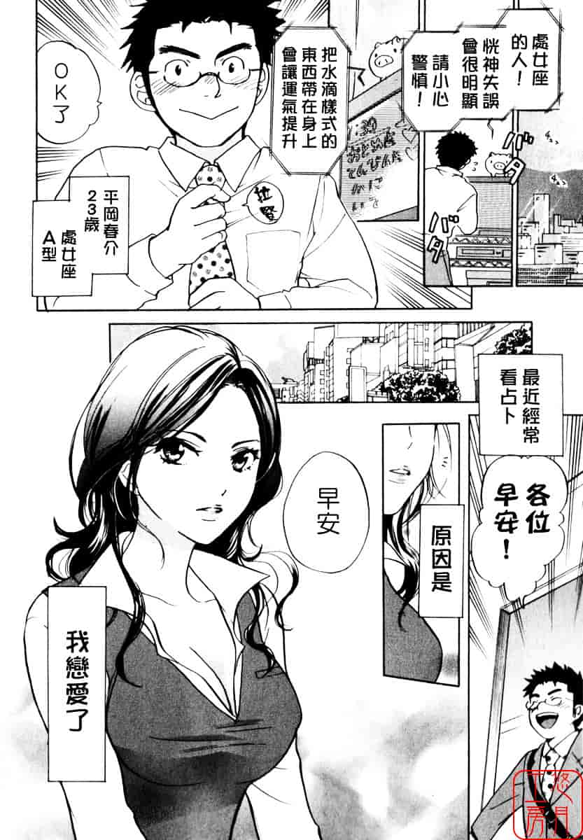 [ハルミチヒロ] キューティ リップス_第1集