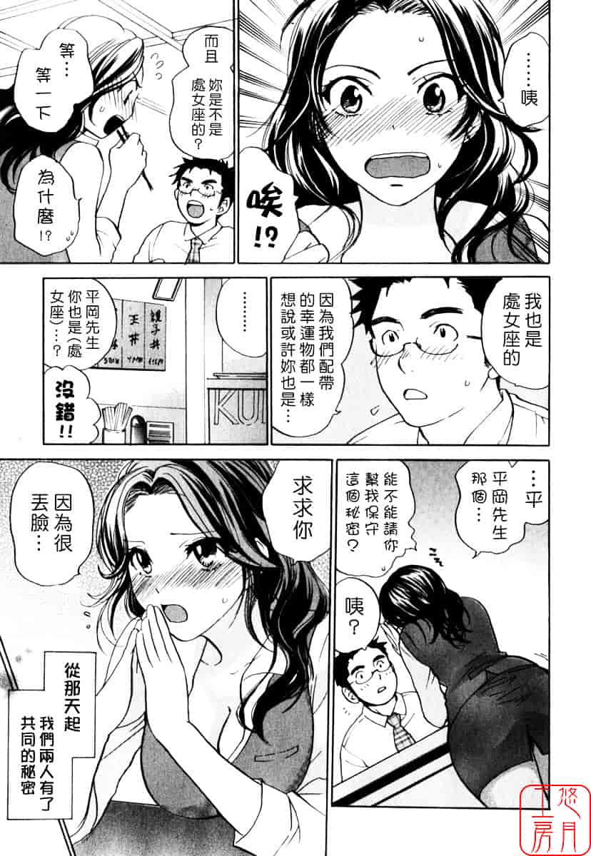 [ハルミチヒロ] キューティ リップス_第1集