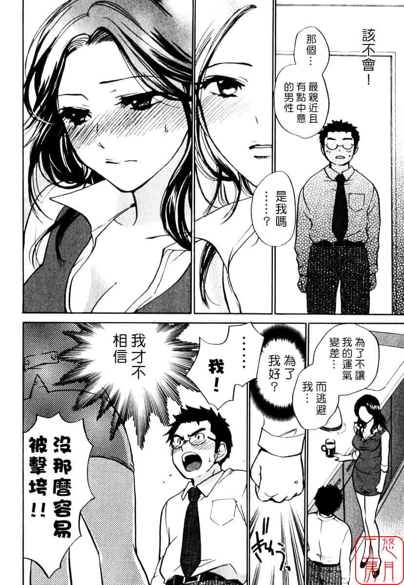 [ハルミチヒロ] キューティ リップス_第1集