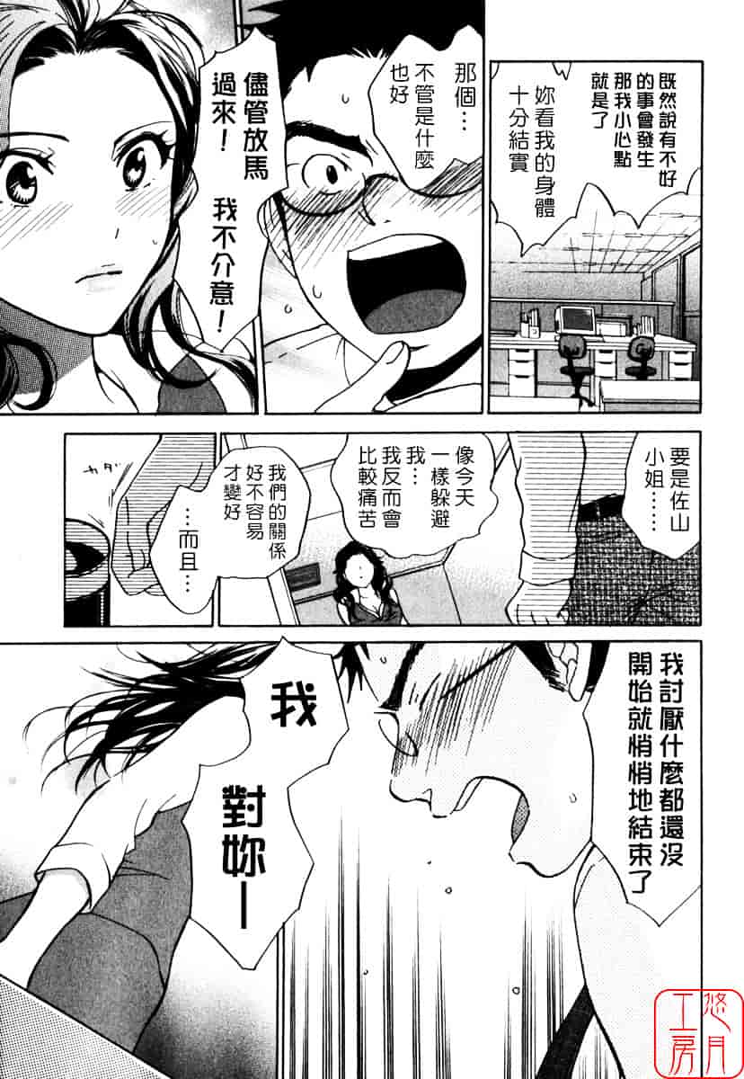 [ハルミチヒロ] キューティ リップス_第1集