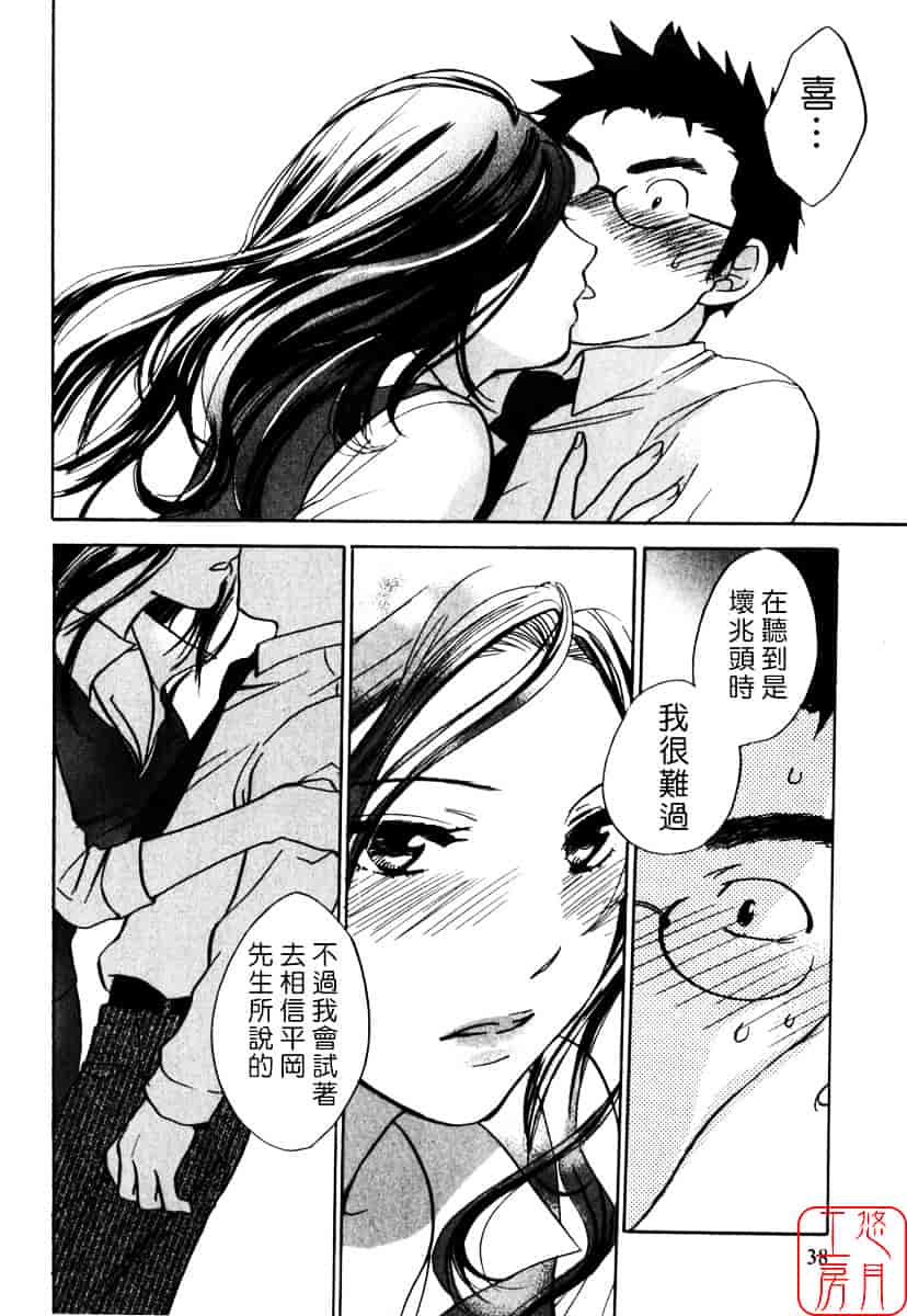 [ハルミチヒロ] キューティ リップス_第1集