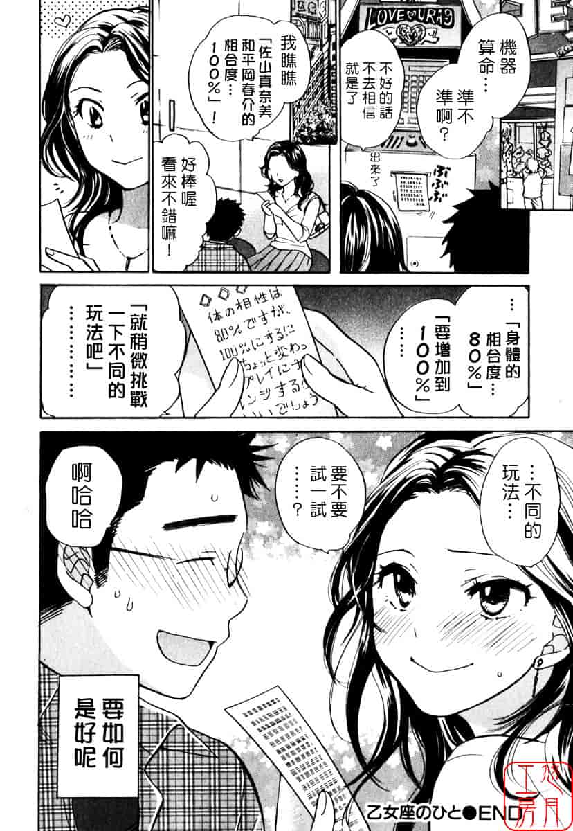 [ハルミチヒロ] キューティ リップス_第2集