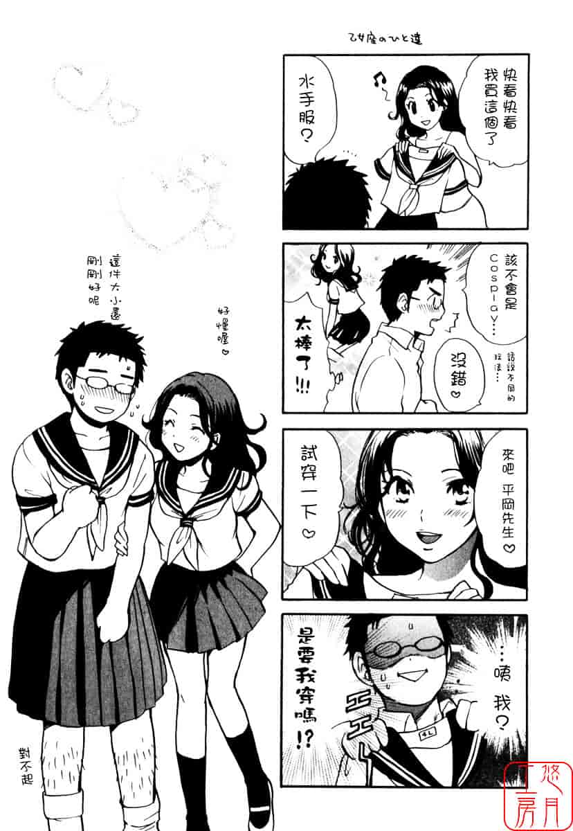 [ハルミチヒロ] キューティ リップス_第2集