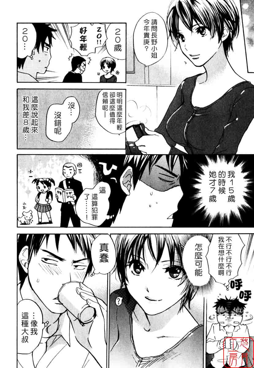 [ハルミチヒロ] キューティ リップス_第2集