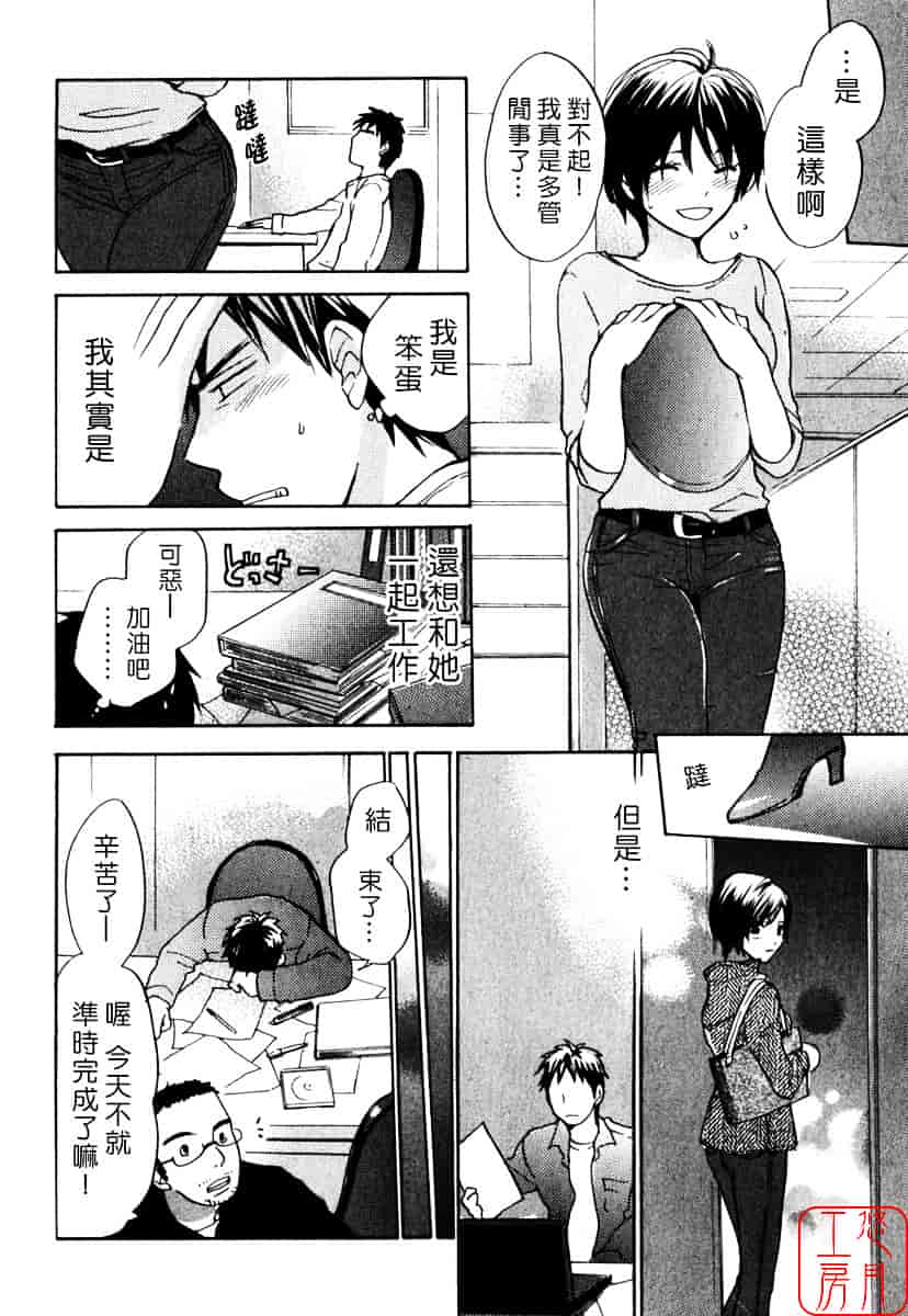 [ハルミチヒロ] キューティ リップス_第2集