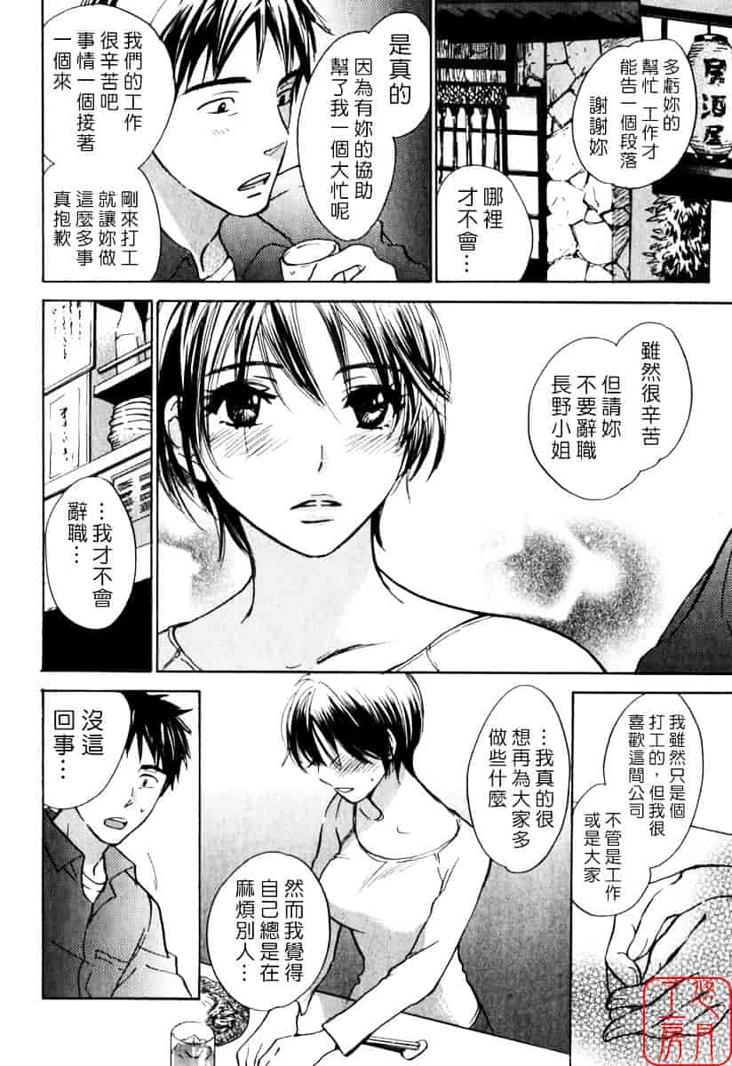 [ハルミチヒロ] キューティ リップス_第2集