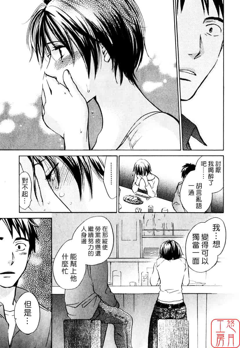 [ハルミチヒロ] キューティ リップス_第2集