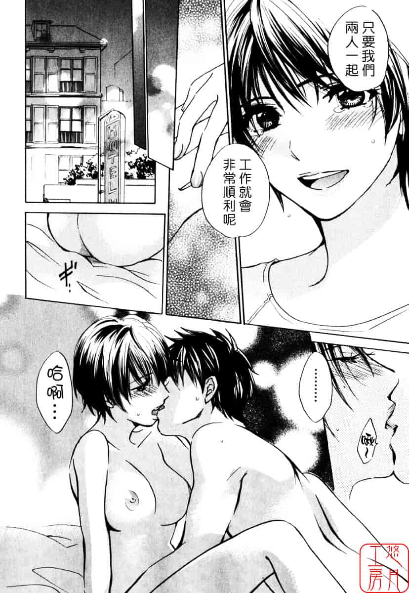 [ハルミチヒロ] キューティ リップス_第2集