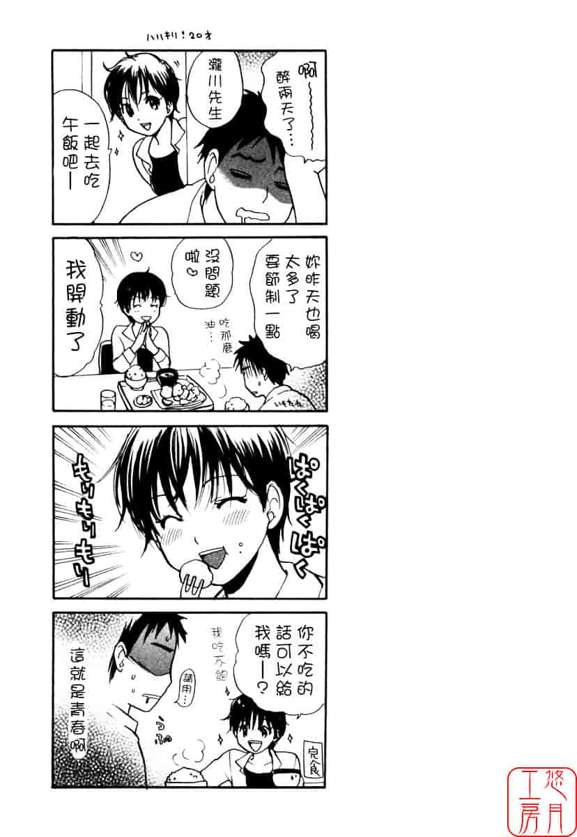 [ハルミチヒロ] キューティ リップス_第2集