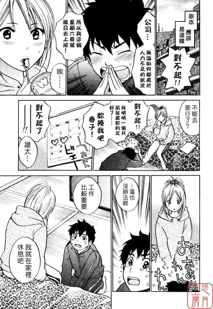 [ハルミチヒロ] キューティ リップス_第2集