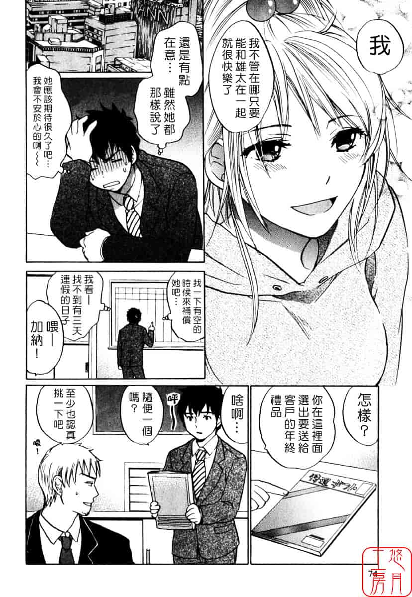 [ハルミチヒロ] キューティ リップス_第2集