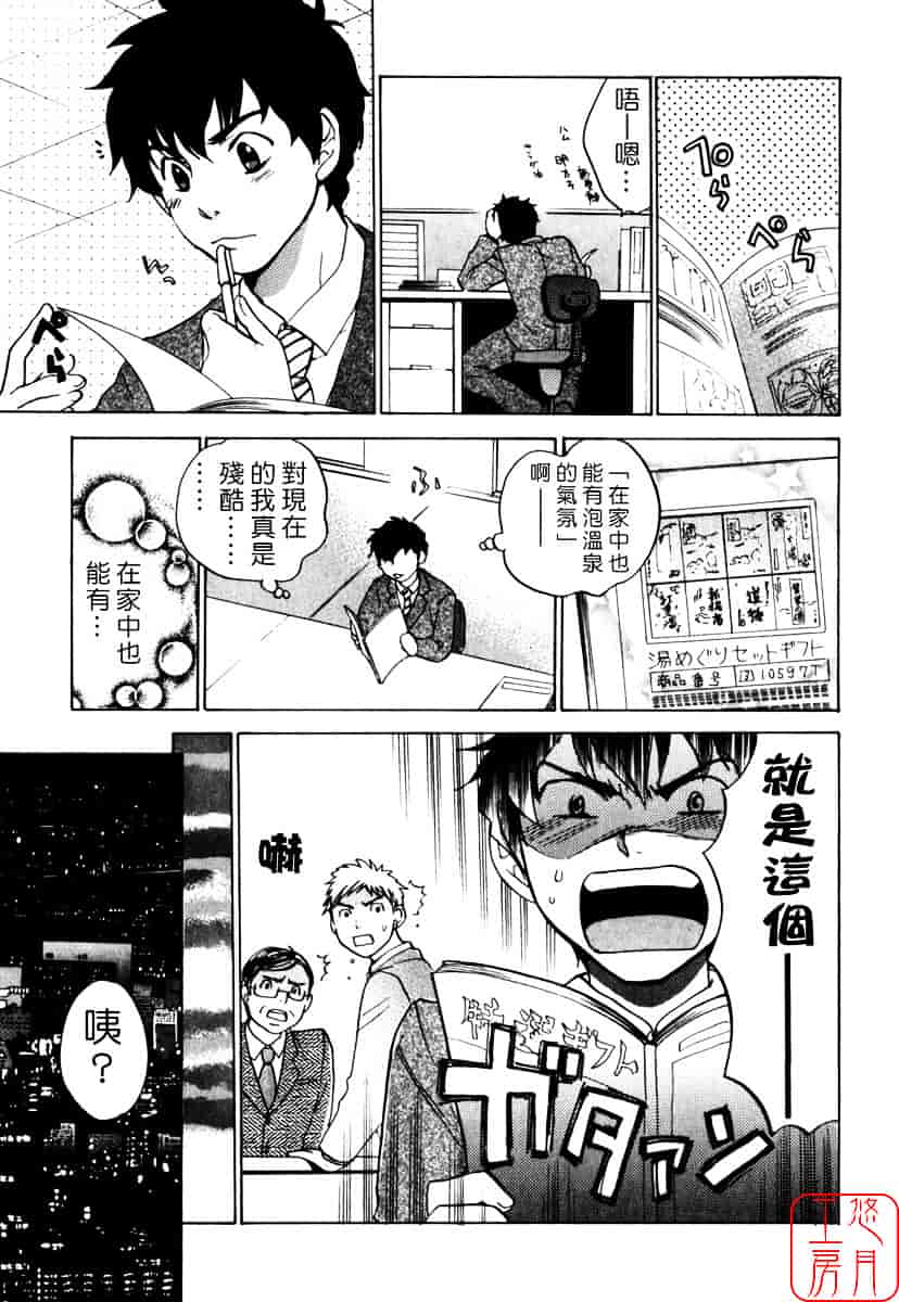 [ハルミチヒロ] キューティ リップス_第2集
