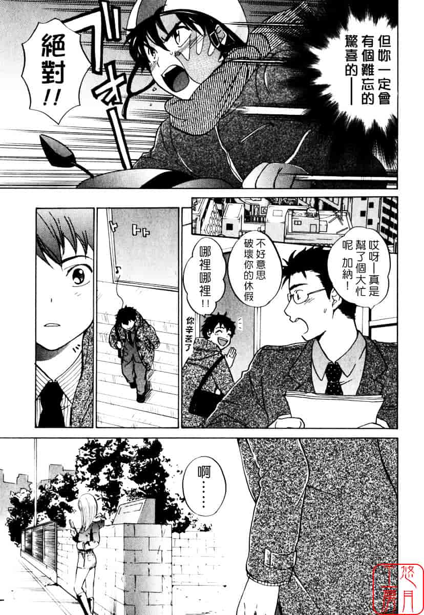 [ハルミチヒロ] キューティ リップス_第2集