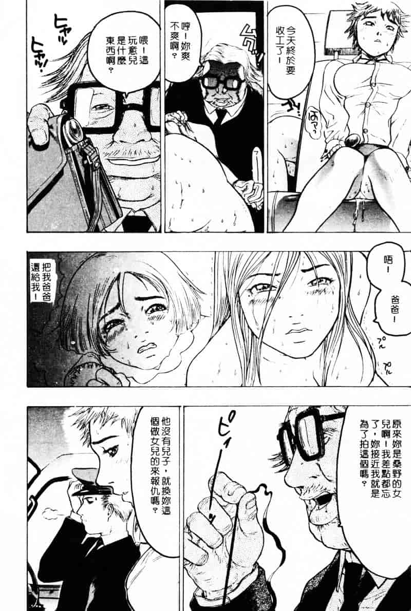 [ビューティ・ヘア] 乱交调教_第2集