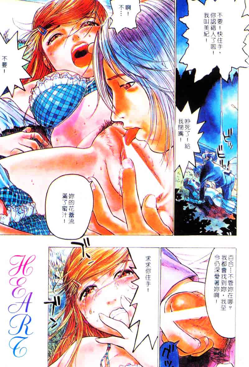 [ビューティ・ヘア] 乱交调教_第2集