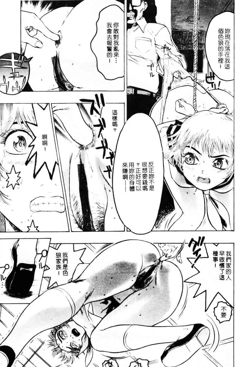 [ビューティ・ヘア] 乱交调教_第2集
