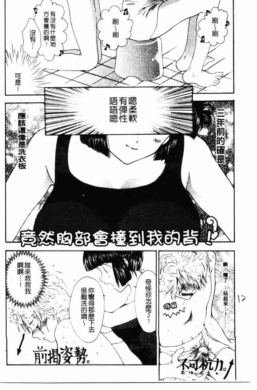 [ゆかりがわ弓夜] 柔らかい檻_第1集