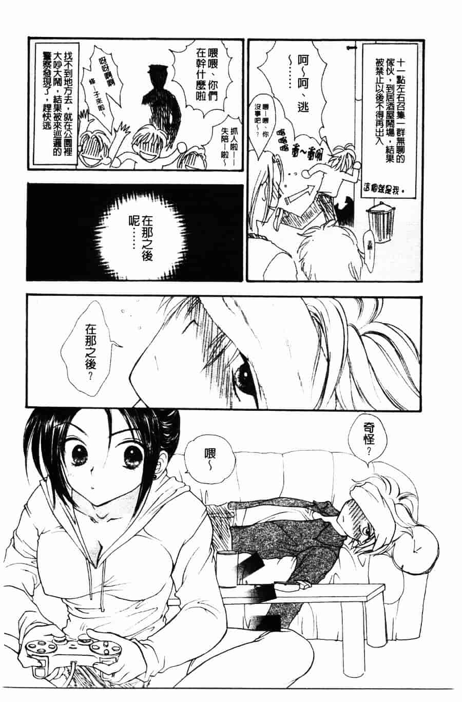 [ゆかりがわ弓夜] 柔らかい檻_第3集