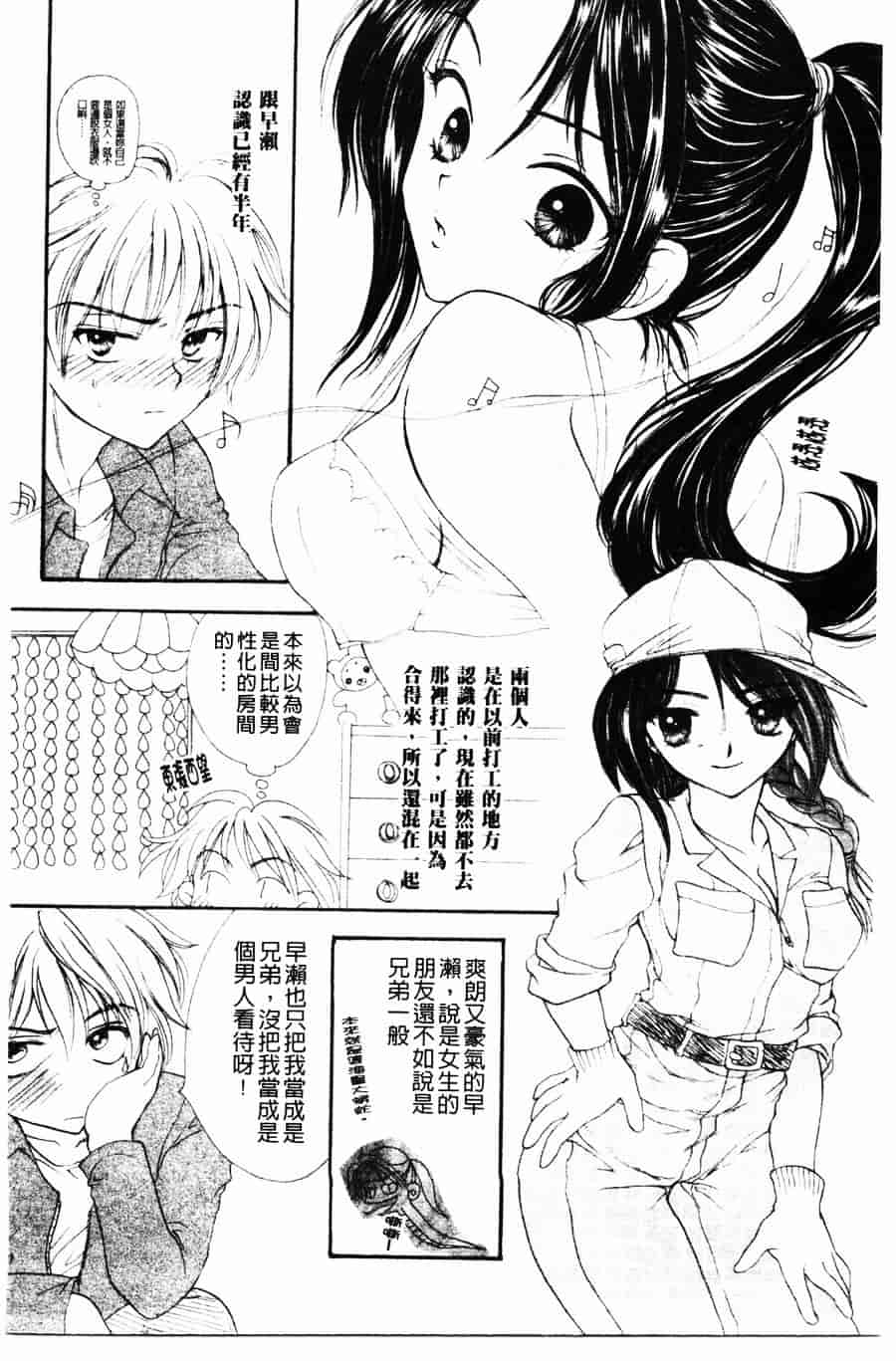 [ゆかりがわ弓夜] 柔らかい檻_第3集