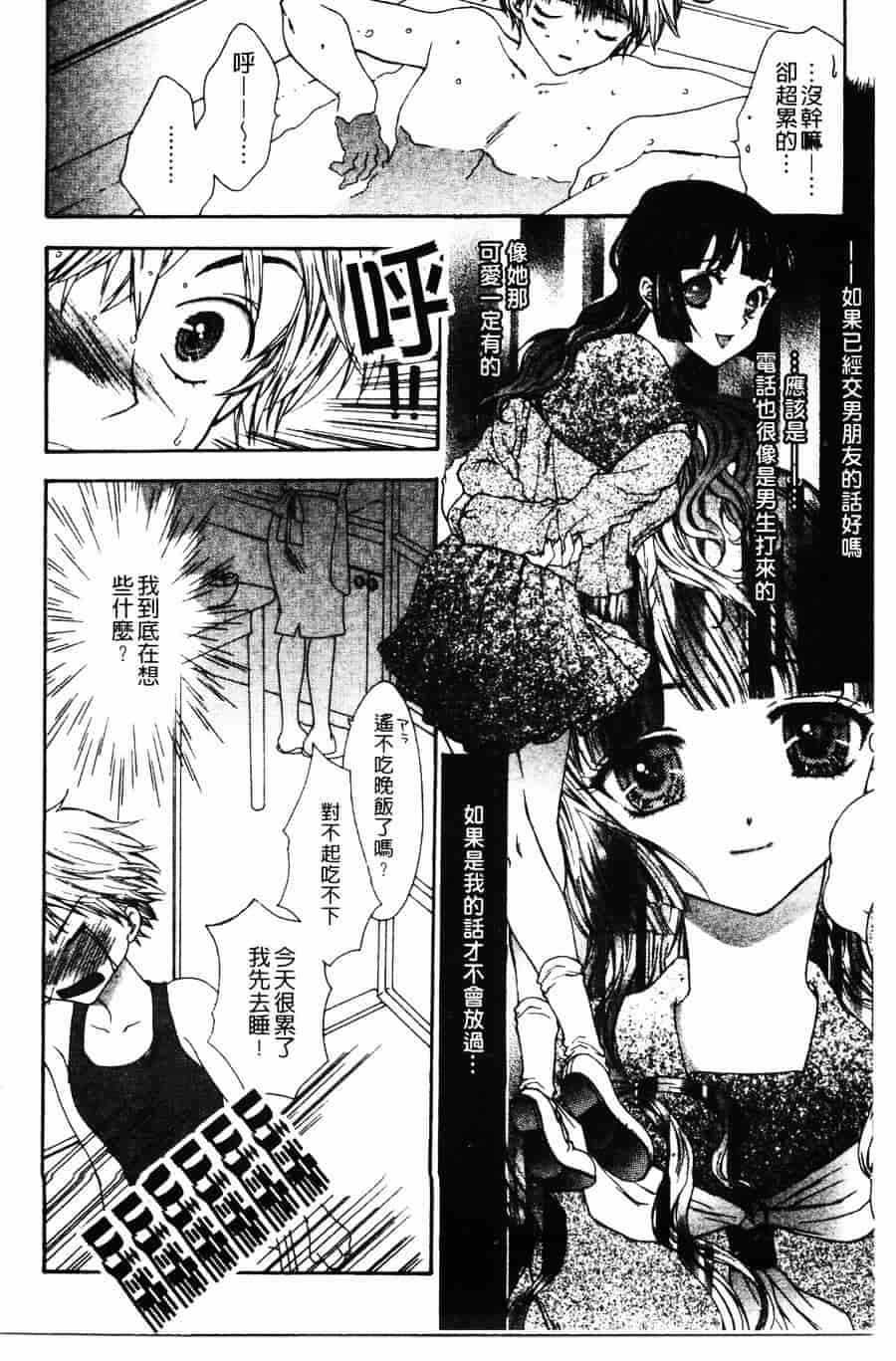 [ゆかりがわ弓夜] 柔らかい檻_第1集