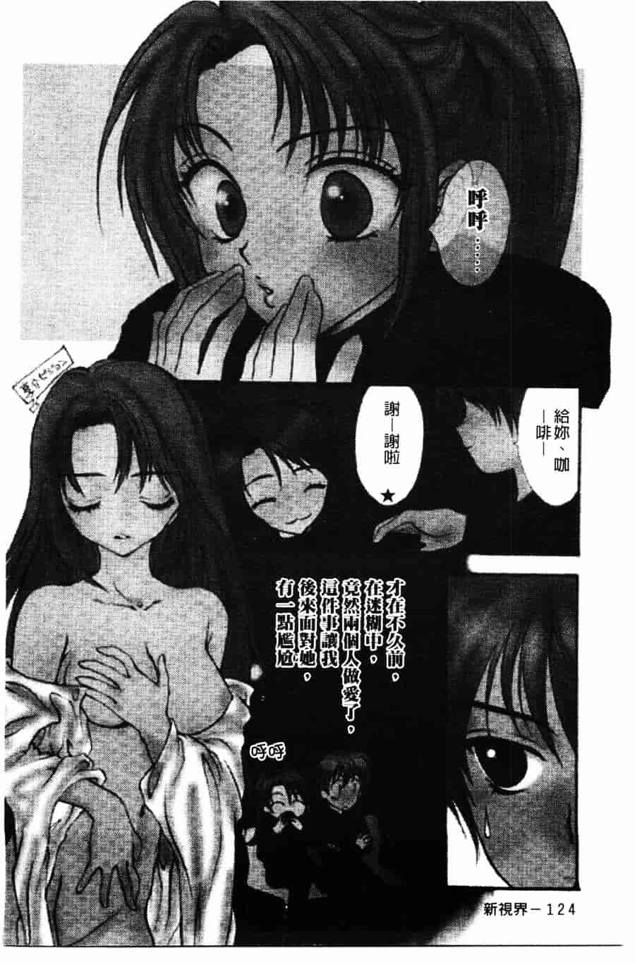 [ゆかりがわ弓夜] 柔らかい檻_第4集