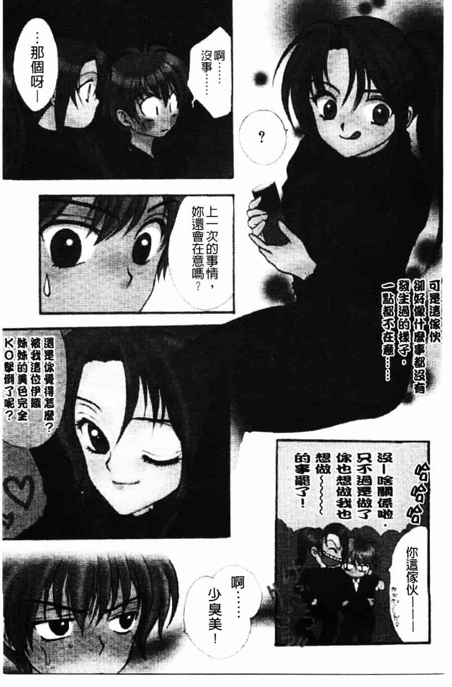 [ゆかりがわ弓夜] 柔らかい檻_第4集