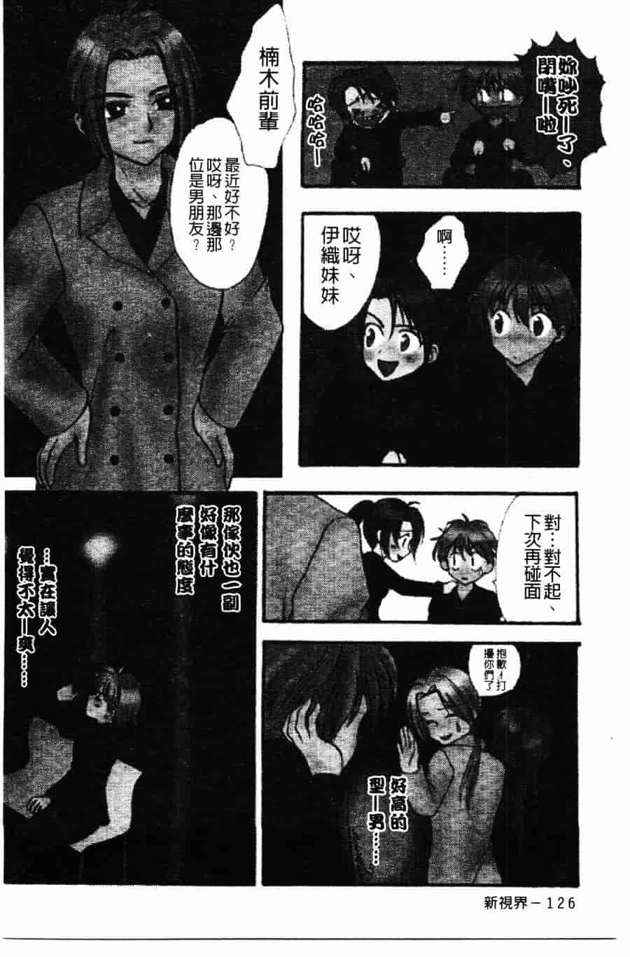 [ゆかりがわ弓夜] 柔らかい檻_第4集